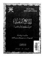 الجامع المفيد من أحكام أبي سعيد ج1.pdf