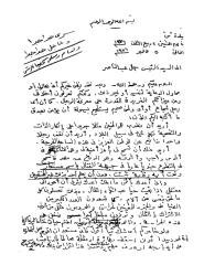 مذكرات اللواء محمد نجيب ا- كنت رئيسا لمصر - ج2 .pdf