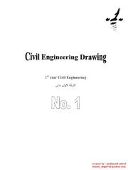civil engineering drawing 1.pdf